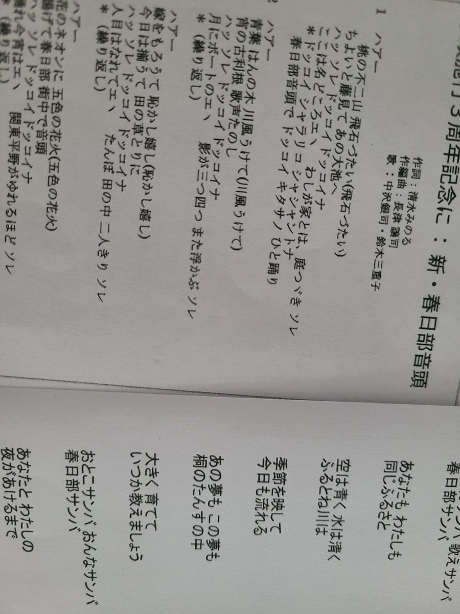 はるたび tweet media