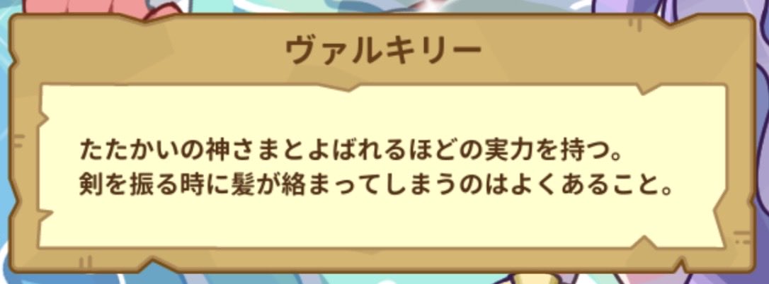 siu_33333's tweet photo. まものの豆知識をまとめました https://t.co/N6wqjPvsII