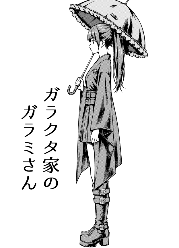 ttkmasab's tweet photo. 8/15（土）コミケでガラミのマンガ同人誌を出します。
ジオ物語第1話の前におこった？ガラミさんのお話をかきました。
会場は、東京ビックサイト西２ホール 「う-24b」です。よろしくお願いします。
#天才てれびくん
#天てれ
#ジオ物語
#ガラミ
#コミックマーケット108
#コミケ108 https://t.co/6TddQud5ZJ