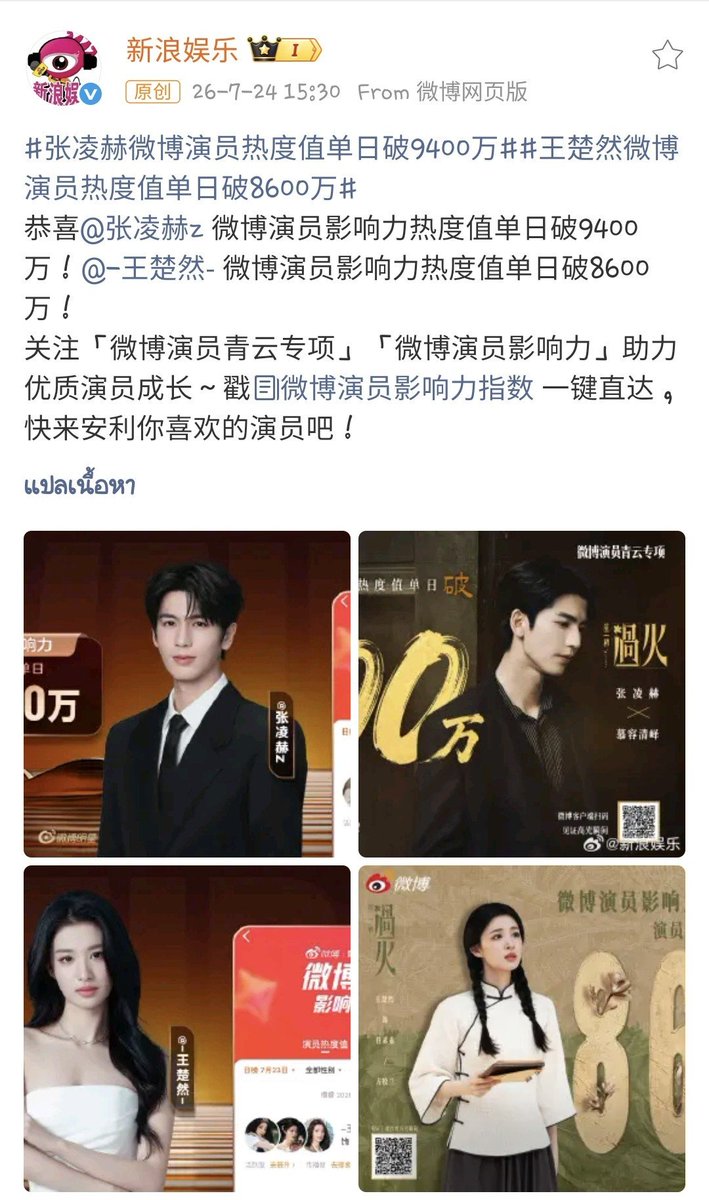 PanSuphakh's tweet photo. Sina Entertainment
ขอแสดงความยินดีกับ #ZhangLinghe ที่ทำคะแนนอิทธิพลบน Weibo ได้มากกว่า 94 ล้านคะแนนภายในวันเดียว!
#Overdo
#จางหลิงเฮ่อ
#ZhangLinghe
https://t.co/veIM2jeXhg Entertainment https://t.co/L9C6t8jPwh