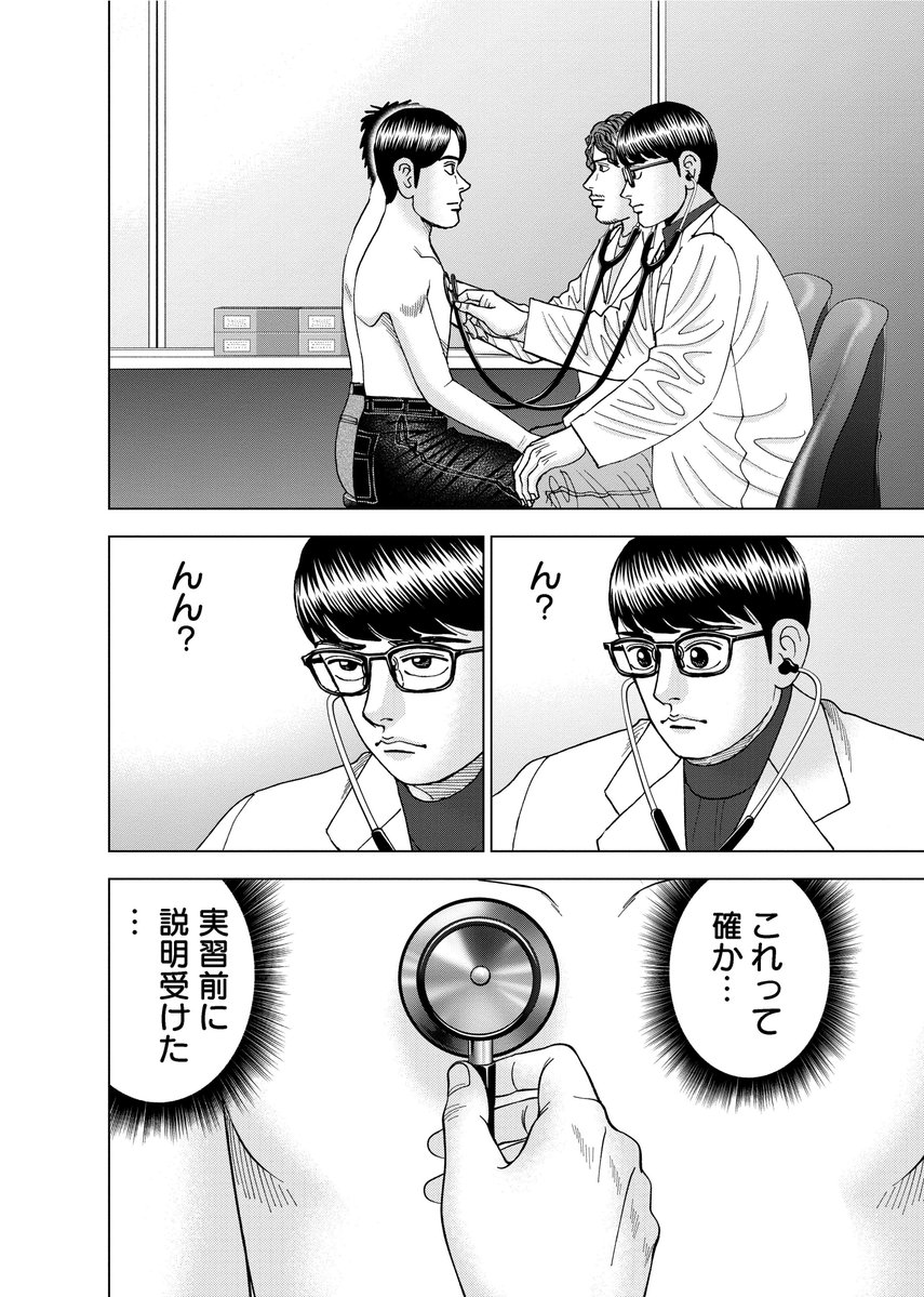 Dr.Eggs【公式】全14巻発売中🐣 (@dreggs_mita) / Posts / X