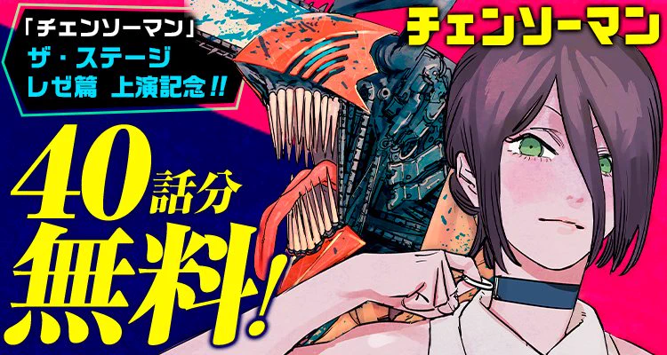 少年ジャンプ＋ on X: 