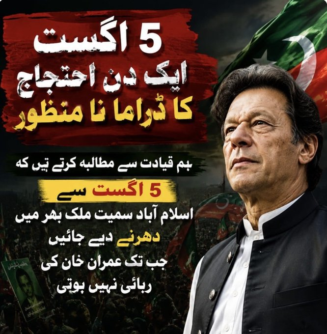 Faryalali_'s tweet photo. بدنیت قیادت نہیں چاہتے   عمران خان رہائی سے قیادت کے روزی روٹی کا در بند ہونے کا خطرہ لاحق ہے https://t.co/UyXsYFjGf6