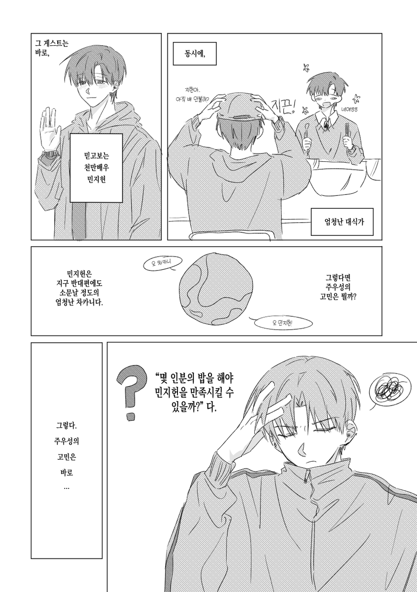 tjsgh_S2's tweet photo. 돼지 밥 차려주는 우성방송 (4/6) https://t.co/rJIN9F4QY6