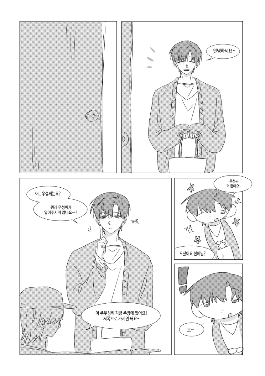 tjsgh_S2's tweet photo. 돼지 밥 차려주는 우성방송 (4/6) https://t.co/rJIN9F4QY6