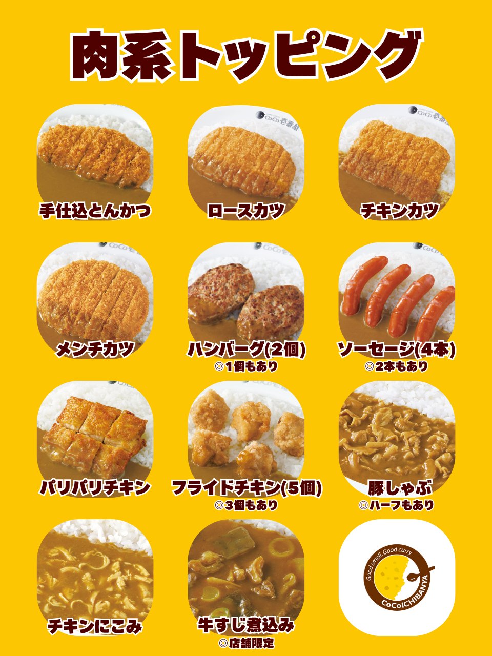 カレーハウスCoCo壱番屋 ココイチ カレンダー 2枚 カレーハウスCoCo壱番屋