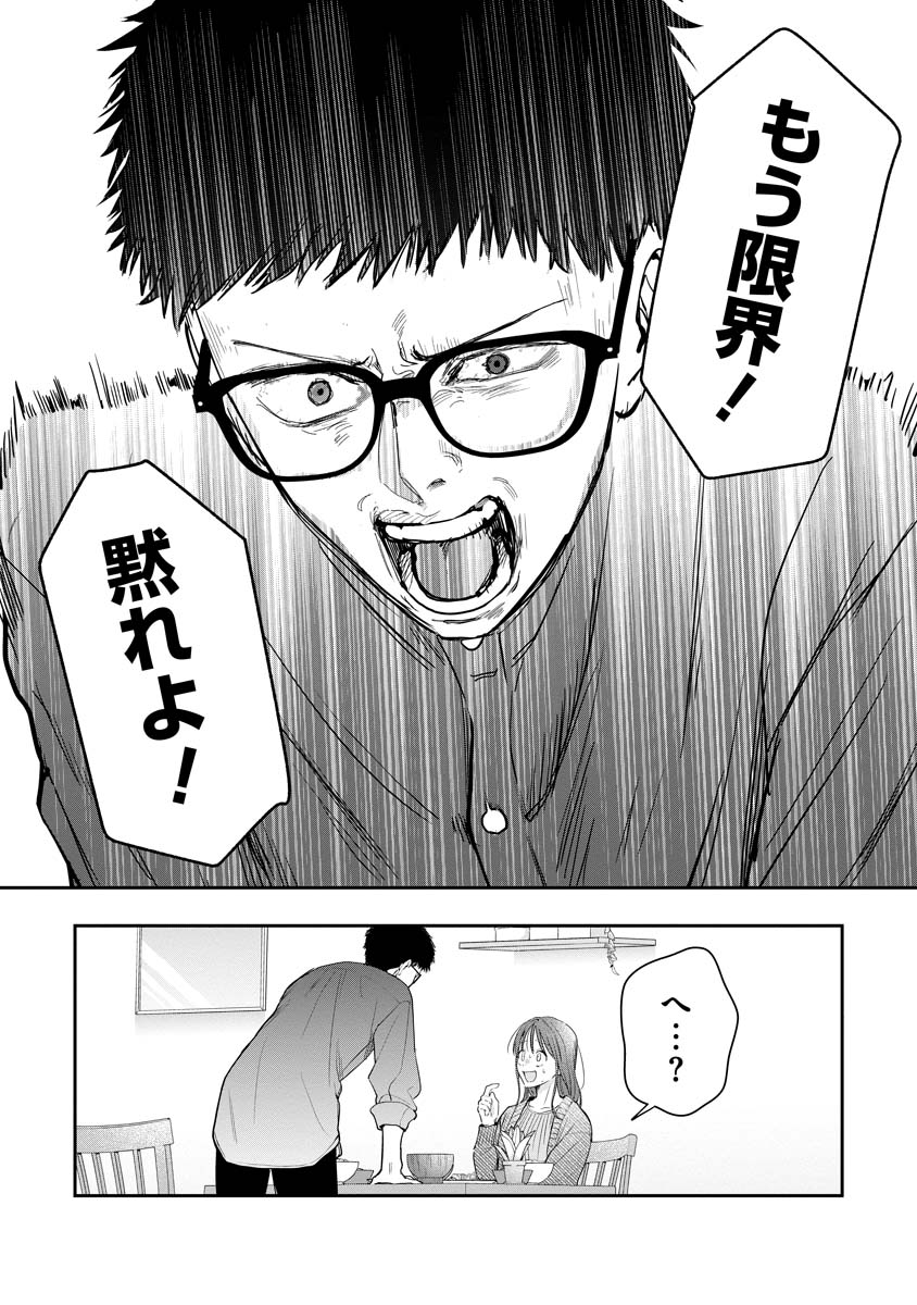 hashiokaririri's tweet photo. 【妻が無能すぎてしんどいので離婚します】
（0/10） https://t.co/j3CoGi32WY
