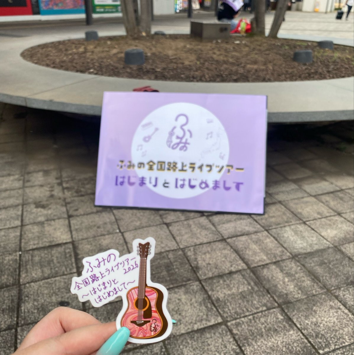 __8yr24's tweet photo. ふみののおじいちゃんおばあちゃん大分にいるらしい🥹
3時間前から近くにいたお姉さんたちと一緒に話しながら待ったり私がタイミング悪く一瞬抜けたのが悪いのにスペース空けといてくれてほんとに優しかったありがとうございました😭 https://t.co/FvMnEbQTo9