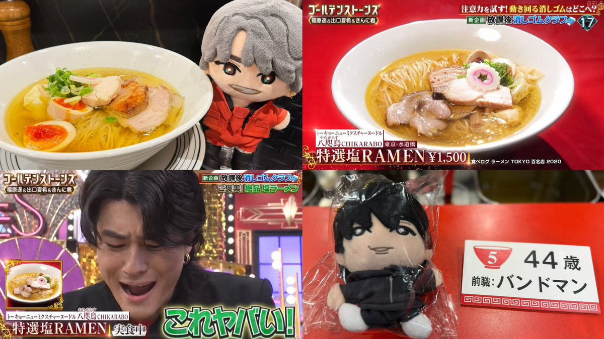 tarotaro6san's tweet photo. 先週のGoldenSixTONESで
慎太郎がめちゃ美味しそうに食べてた
塩ラーメンを仕事帰りに食べてきた🤤💚
めちゃ美味しかった😍💚

店主さん、まさかのスト担だったよ💚
サマソニでたまたまストを見て
ファンになった後に番組オファーが来たって💚
男性ファン増えるの嬉しいね☺️💚
#GOスト #GOストグルメ https://t.co/0MaNlGJyBM