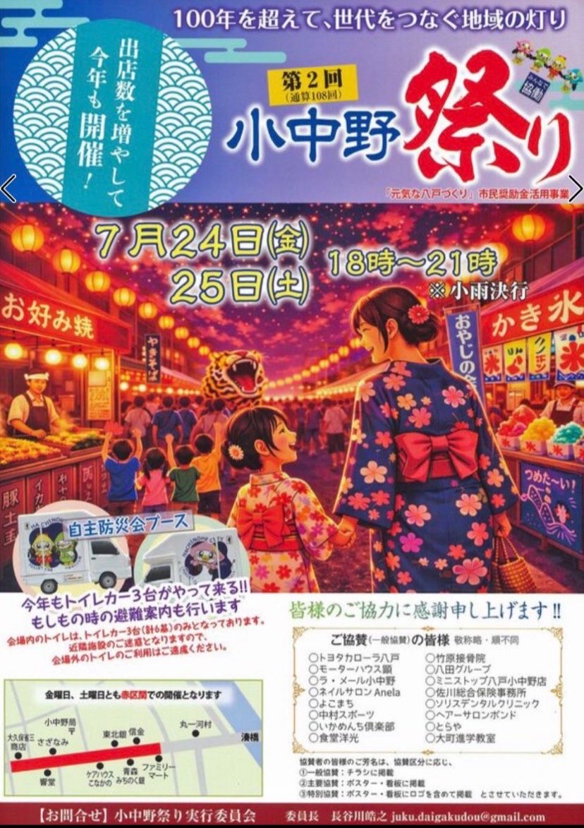 Morefree_magic's tweet photo. 🏮ついに今週となりました🏮

7月25日(土)
19:30から小中野祭りに出演します✨

今年2年目の小中野祭り、最後のトリを努めさせて頂きます！本当に光栄に思っております🙇🏻‍♀️
はっちゃけて楽しみます‼️
みんなも着いてきてね♡
 #もあふり  #八戸市 #小中野祭り https://t.co/MTFusADegy