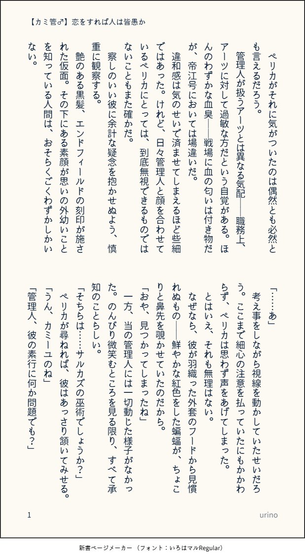soraniaono's tweet photo. 【カミ管♂】🐧に対しては感情ダダ漏れの🦇
※ペiリiカ視点 https://t.co/mrmmVne4hB