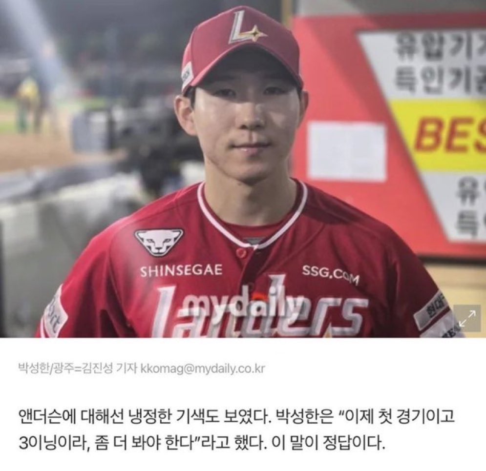 YourestillmyNo2's tweet photo. 더이상 박성한 아모르직다 표정 안되고 내년도 함께하자 라고함 https://t.co/LtlL9V9D2C