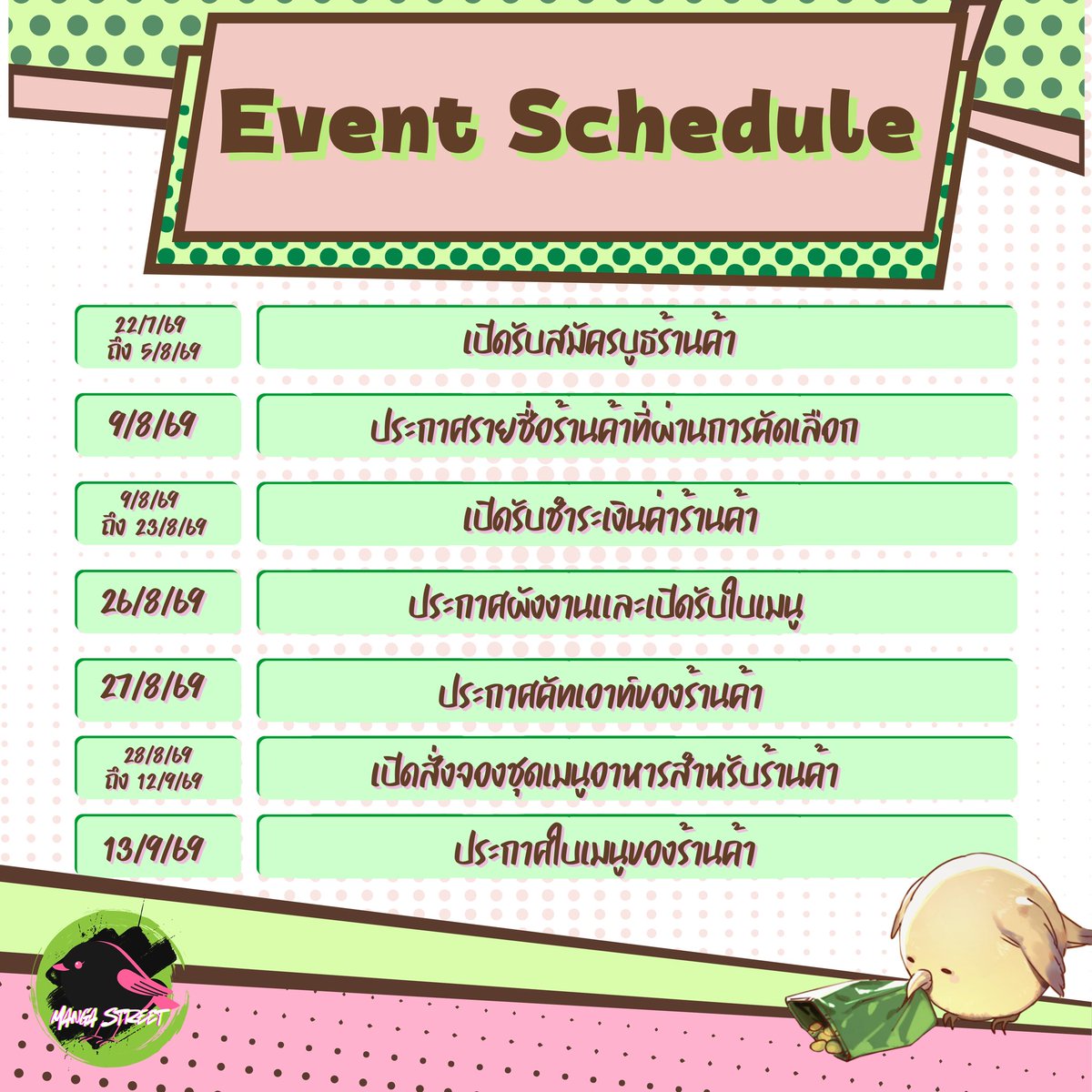 MangaStreetTH's tweet photo. 📢กำหนดการสำหรับคนที่สนใจเซอร์เคิลมาแล้ว !! 
สำหรับเพื่อน ๆ ที่สนใจคอยติดตามไว้กันได้เลยนะคะ
.
📅 3 Oct 2026
⏰ 10:00 – 18:00 น.
📍 หอประชุมกลางน้ำ กองพลทหารม้าที่ 2 รักษาพระองค์, BTS สนามเป้า
🎟️  บัตรเข้างาน 100 บาท
#MangaStreet2026 https://t.co/bTAuBhoGqs