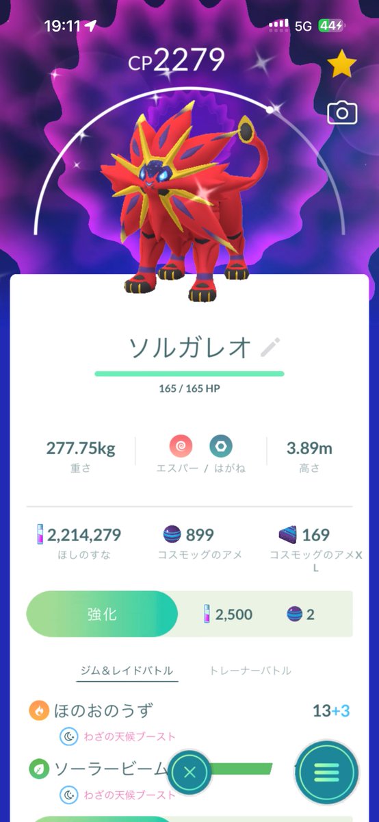 makkeygo03's tweet photo. レイドアワーお疲れ様でした！！
なんとか色違いゲットできた✨

適当に交換してたらジュラルドン💯 https://t.co/sxBY7ufuFC