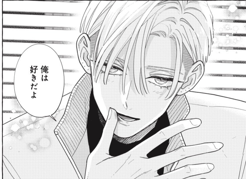 sucre__kiss's tweet photo. 【更新情報】パルシィにて
「泣かないシュクレと甘いキス」13話③がチケット更新されております。
よろしくお願いいたします🍋

何が好きなの…！

#泣かないシュクレと甘いキス
#南華つくる https://t.co/upzqwZTqYS
