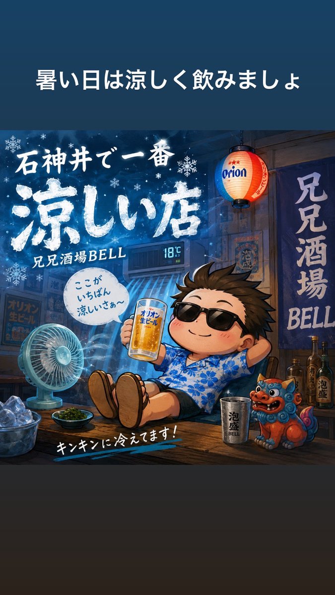 2121_bell's tweet photo. 本日もお待ちしてまーす🔔😎 https://t.co/QSfBCM5ktN