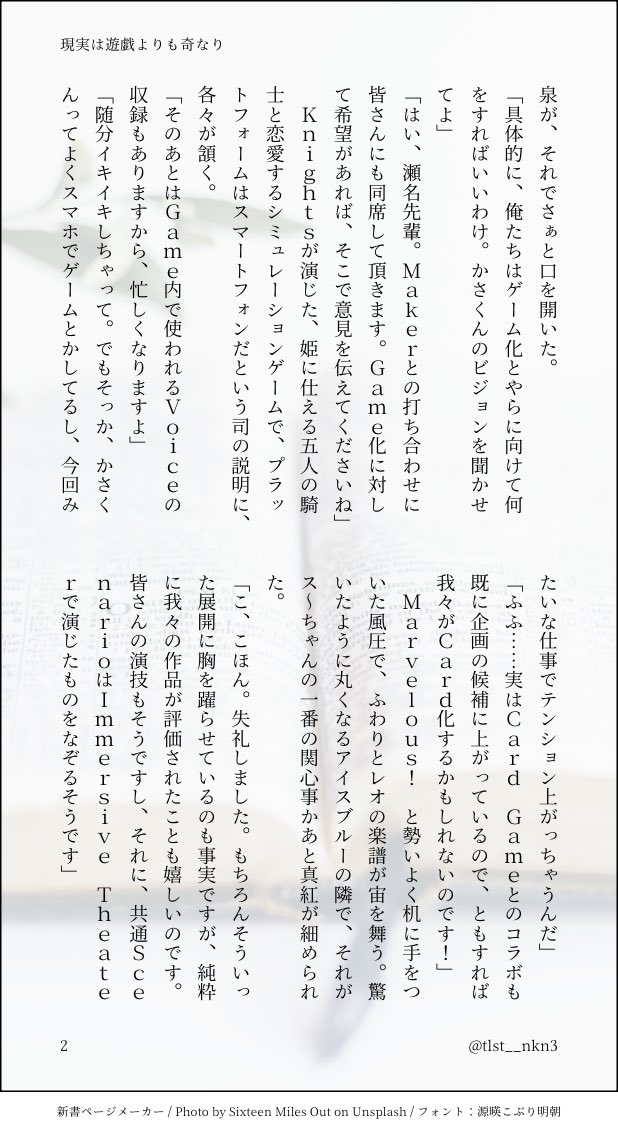 tlst__nkn3's tweet photo. お題｢ゲーム｣(｢蒸し暑い｣…はほとんど使えてないですすみません🙇‍♂️)お借りしました！🧡❤️
ありがとうございます！26回目🎭
(全8枚)

ーーーーーーーー
✮両片思い／レオ司
✮ｽﾞ!!感謝祭時間軸
✮🎭⚜️の恋愛SLG化をはじめ、かなりの捏造妄想やり放題

 #LTゆるお題企画 https://t.co/cCuwWsY9W7