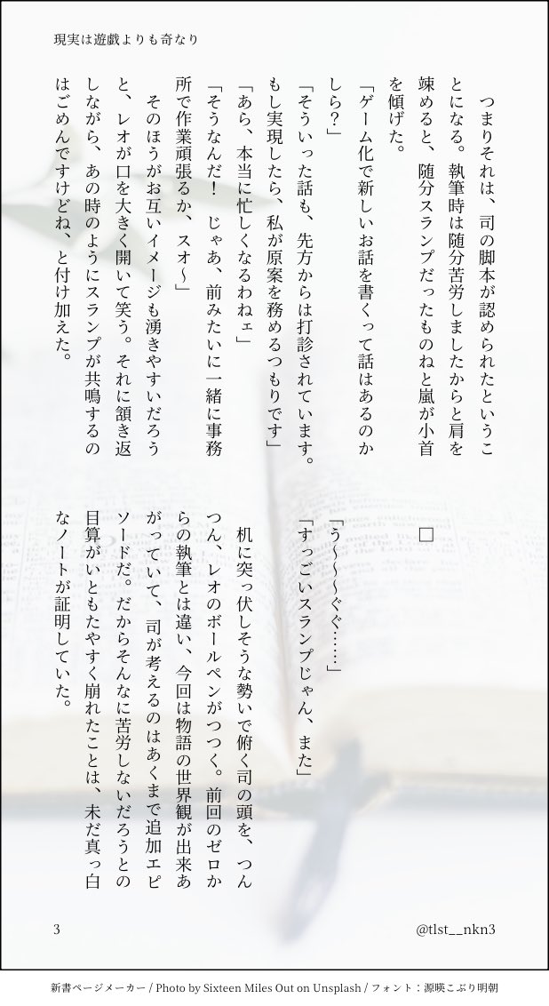 tlst__nkn3's tweet photo. お題｢ゲーム｣(｢蒸し暑い｣…はほとんど使えてないですすみません🙇‍♂️)お借りしました！🧡❤️
ありがとうございます！26回目🎭
(全8枚)

ーーーーーーーー
✮両片思い／レオ司
✮ｽﾞ!!感謝祭時間軸
✮🎭⚜️の恋愛SLG化をはじめ、かなりの捏造妄想やり放題

 #LTゆるお題企画 https://t.co/cCuwWsY9W7