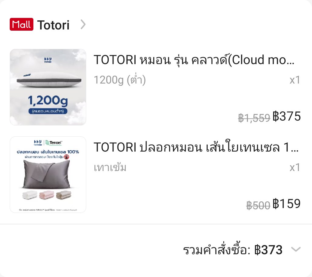 teebee_2's tweet photo. @345kids ขอป้ายยาหมอนค่ะ ส่วนตัวเป็นคนชอบนอนหมอนตํ่าๆและนุ่มๆ ไม่ชอบหมอนแบบแข็ง ถ้าคนที่ชอบหมอนนุ่มเหมือนกันน่าจะถูกใจค่ะ ซื้อมาลองใช้แล้วหลับสบายมาก เหมือนนอนอยู่บนเมฆสมชื่อ แถมนอนแล้วไม่ยุบ พอลุกแล้วหมอนเด้งคืนสภาพเดิมเหมือนไม่เคยหนุนมาก่อน 

https://t.co/p4M7XJ9s54 https://t.co/oJA2Jw0OAS
