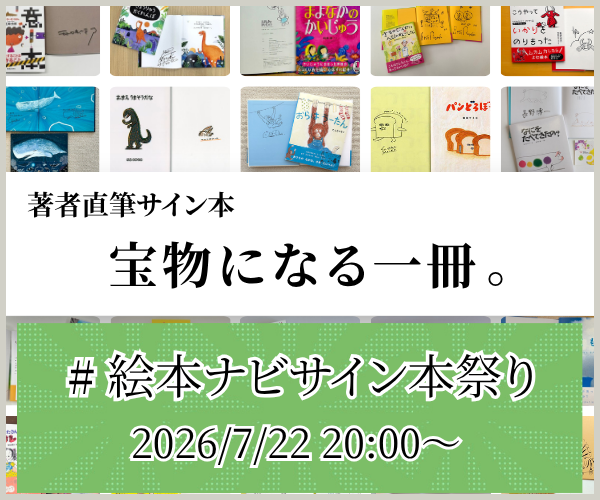 残り1名様限りのご案内となりました！ 【村上 康成さん サイン本