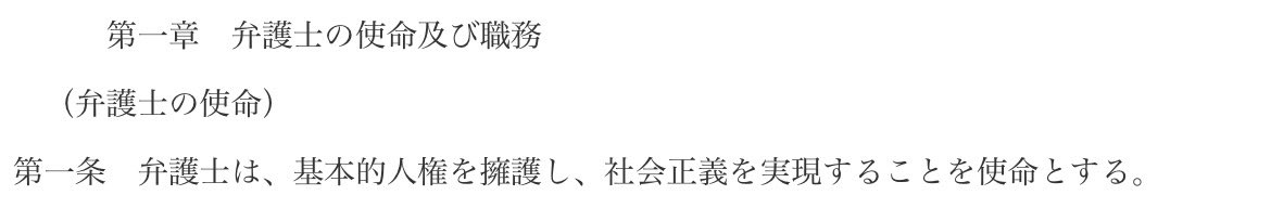 tajima_sksm_3's tweet photo. こたけ正義感、好きでも嫌いでもなかったけど弁論の冒頭で弁護士法第一条を読み上げてから始まる時点でめちゃくちゃ痺れてしまったことを思い出す。
しかもその後の本編も無類に面白くてどこまでかっこいいのかと思った。 https://t.co/ZTypzom8o5