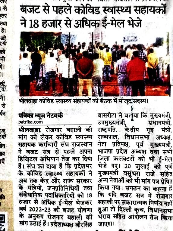 rampalbhand1's tweet photo. @srinivasiyc @RajCMO माननीय हनुमान जी बेनीवाल साहब से अनुरोध है की  राज्य सरकार ने 5 वर्ष में 5 लाख को रोजगार मिलेगा चुनावी घोषणा में कहा है फिर यह 5हजार से 8 हजार ही है तो राज्य सरकार इनकी पूर्व की बजट घोषणा हो चुकी फ���र cha को ज्वाइनिंग कब मिलेगी  कब विचार करेगी  @RajCMO @RahulGandhi https://t.co/WbklH9LnYt