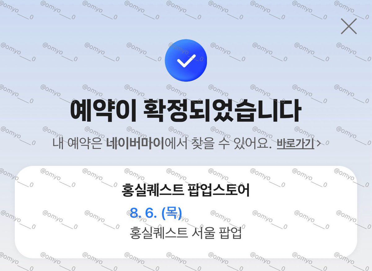 omyo____0's tweet photo. 홍퀘 첫 날에 갈 수 있어서 너무 다행이다 🥹🫶🏻 https://t.co/5HuKERUNY8
