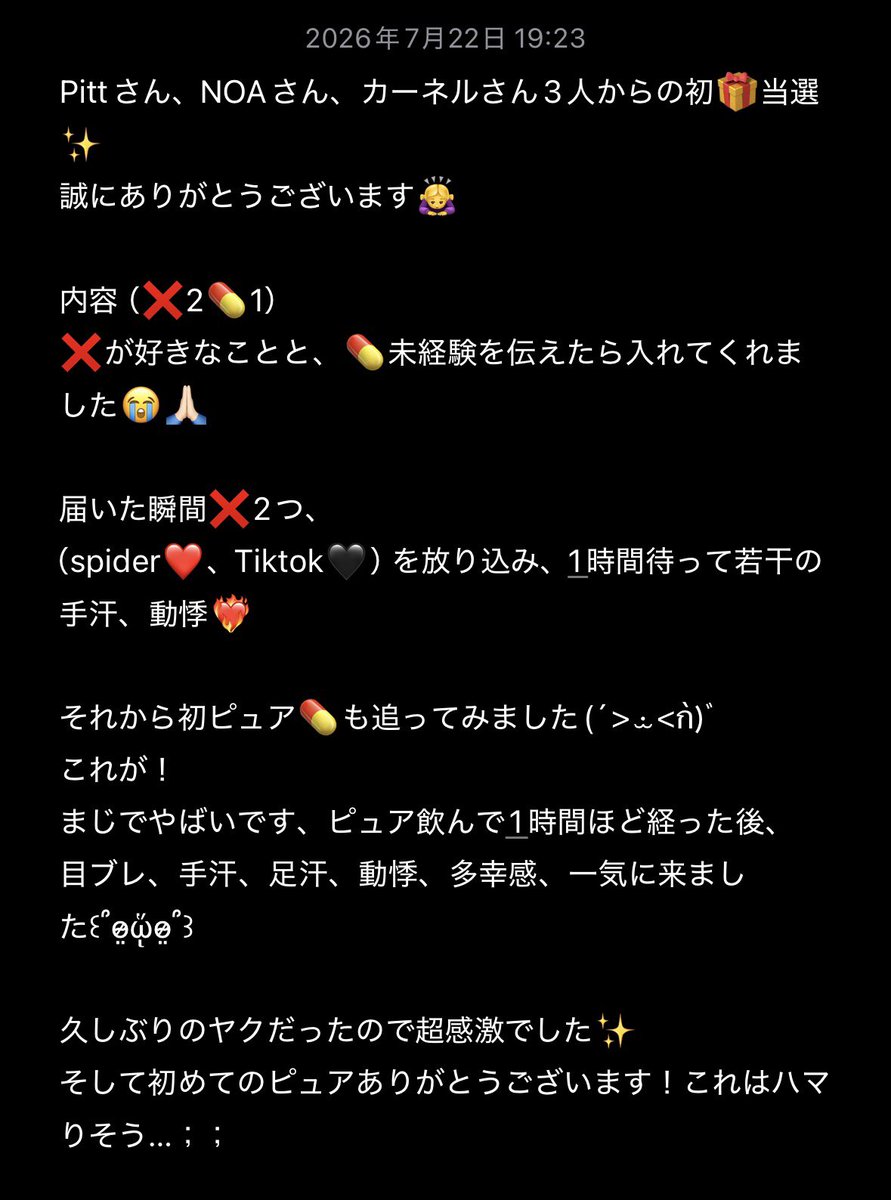 battenndaisuki's tweet photo. @x0kfc 　さんからの🎁✨️れびゅ https://t.co/fbXT2vgQpP