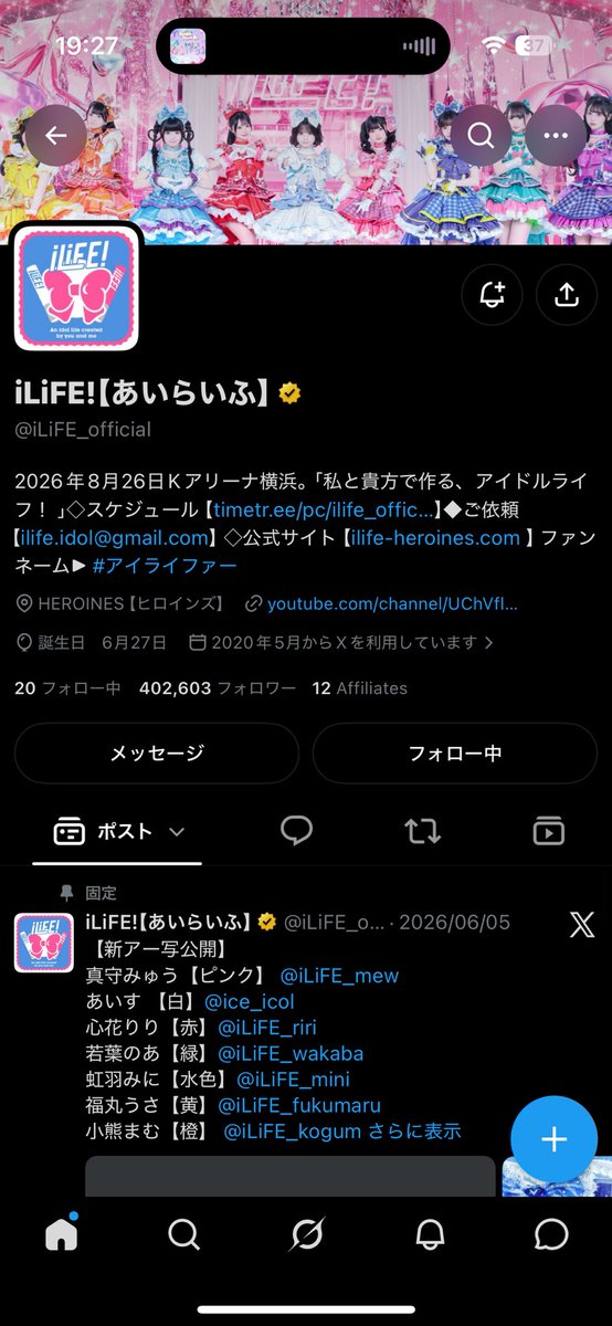 r4id40's tweet photo. @iLiFE_official @karenni_iLiFE 当たりますように🙏💫✨ https://t.co/JekTcl6Eql