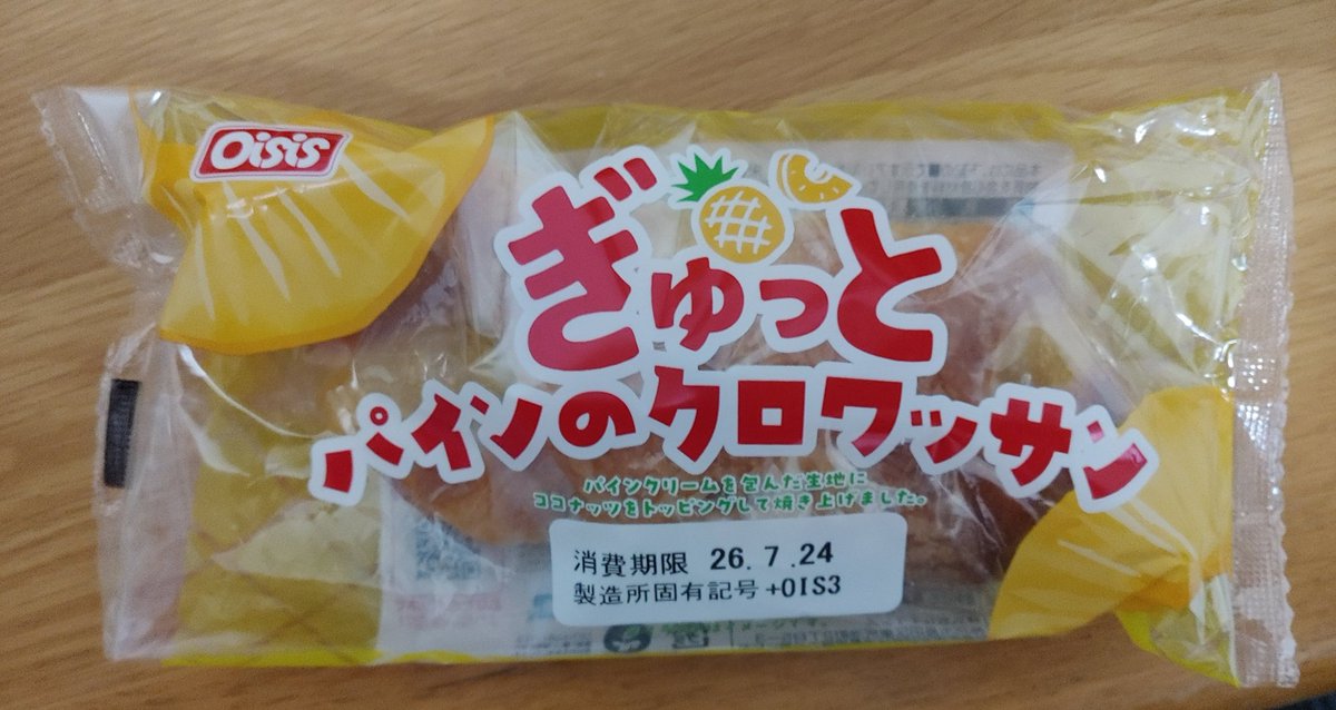owarai_love1's tweet photo. ぎゅっとパインのクロワッサン食べたよぉ🍍🥐😋
パインクリームが包まれてて生地にココナッツがトッピングしててめっちゃおいしかったぁ🍍🥐😋
パッケージもかわいいねぇ🍍🥐
#oisis
#ぎゅっとパインのクロワッサン https://t.co/TKFgLTGsXp