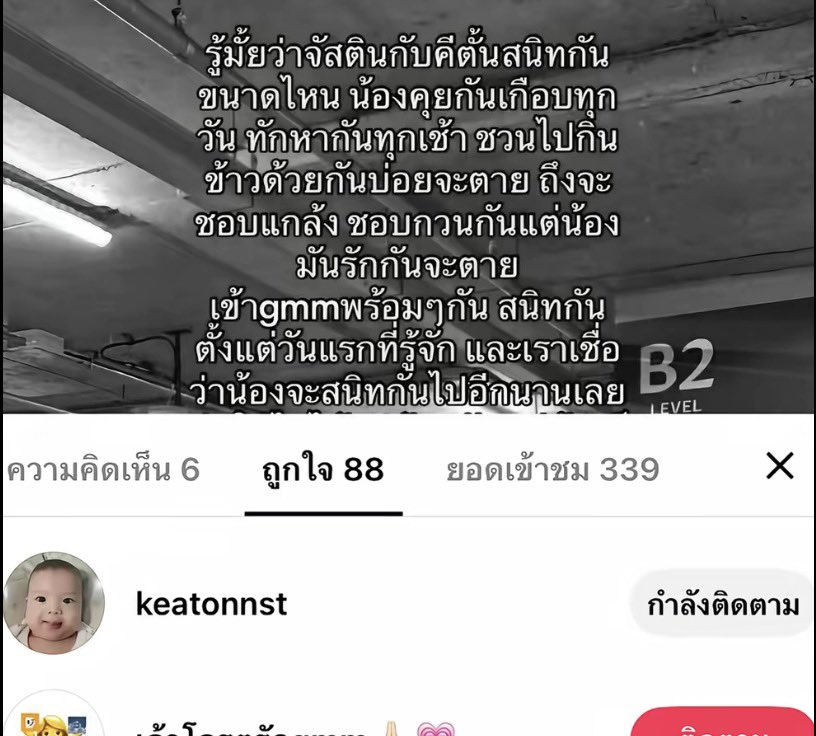 pahnf0nd's tweet photo. to evb saying they were just coworkers this is what keaton liked on tt https://t.co/E7BcDTmf8c