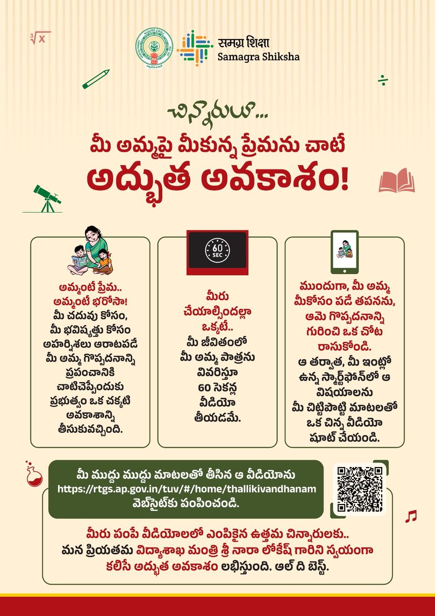 Lokesh Nara tweet media