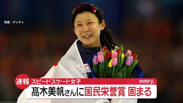 livedoornews's tweet photo. 【方針】スピードスケート・髙木美帆さんに国民栄誉賞授与へ 日本女子最多となる通算10個のメダル獲得
https://t.co/0NwsyqWHWI

複数の政府関係者によると、政府は髙木さんに国民栄誉賞を授与する方針を固めたという。28日に総理大臣官邸で授与式を開く方向で調整しているとした。 https://t.co/hJMD1wbJoV