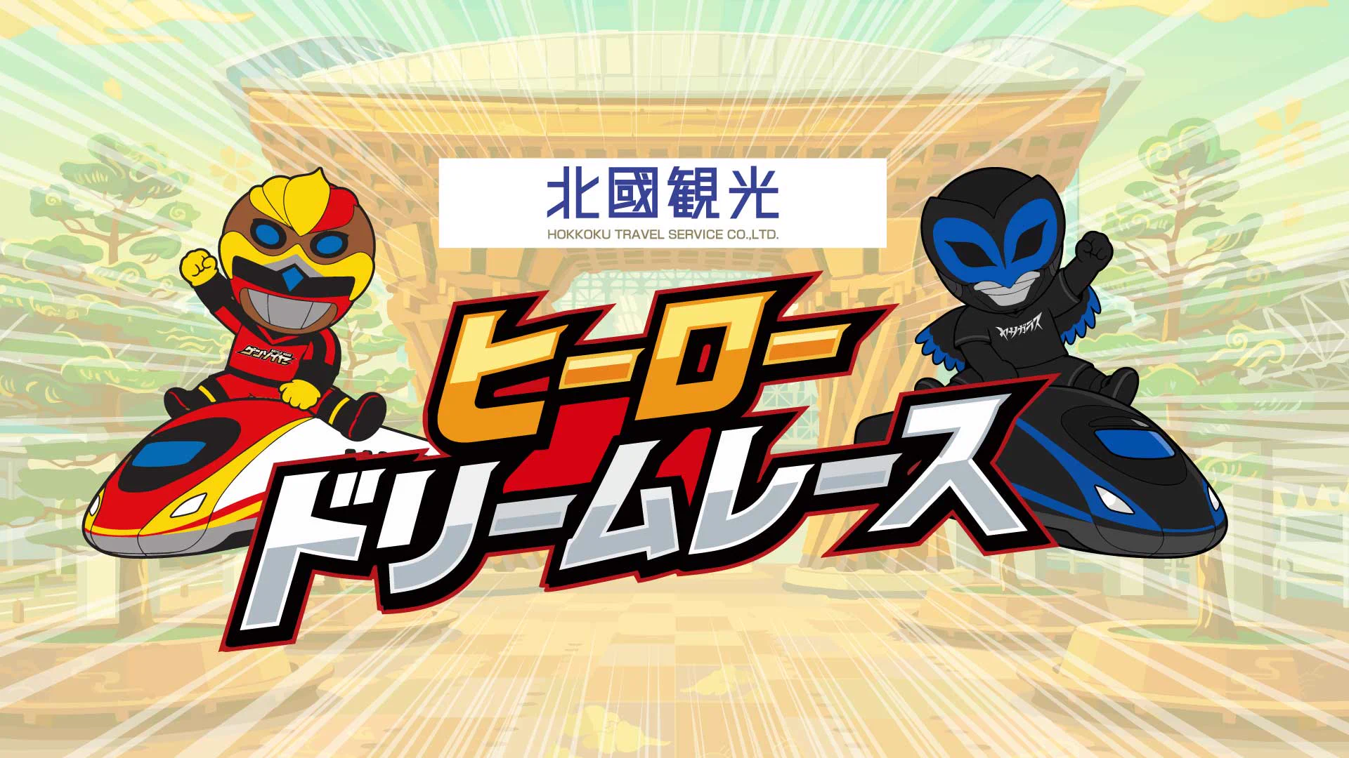 ツエーゲン金沢 on X: 