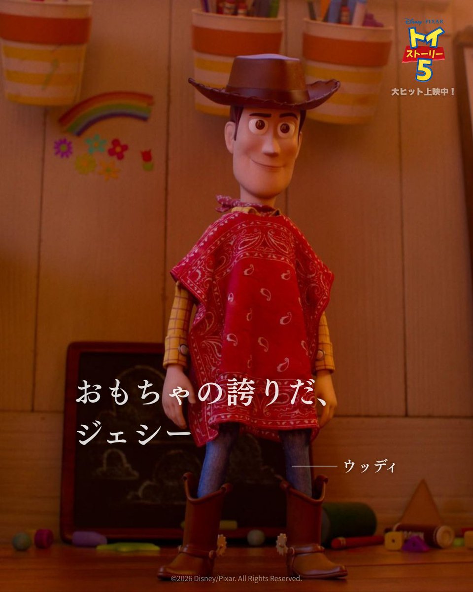 DisneyStudioJ_A's tweet photo. ꧁『トイ・ストーリー５』の心に響くセリフ꧂
⠀
👢ウッディ👢
⠀
·.*⿻┈┈┈┈
⠀　おもちゃの誇りだ、ジェシー
⠀⠀⠀⠀⠀⠀⠀⠀⠀⠀⠀⠀⠀⠀┈┈┈┈ ⿻*.·
⠀
時が流れて、世界が変わっても…
大切な人との絆は、決してなくならない💫
⠀
歴史的大ヒット上映中✨ https://t.co/wDdl7v4gQK