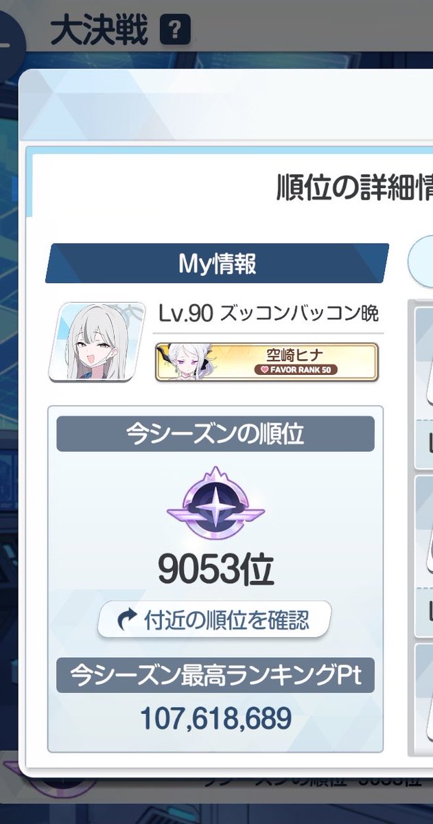 BAN0126Z's tweet photo. 何と��4桁！！
皆さんお疲れ様でした！ https://t.co/LHf0fBxFqu