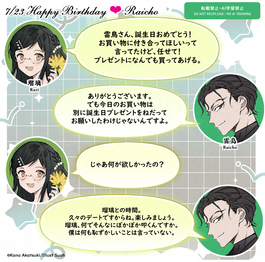 春夏秋冬代行者【公式】 (@syunkasyuutou04) / Posts / X