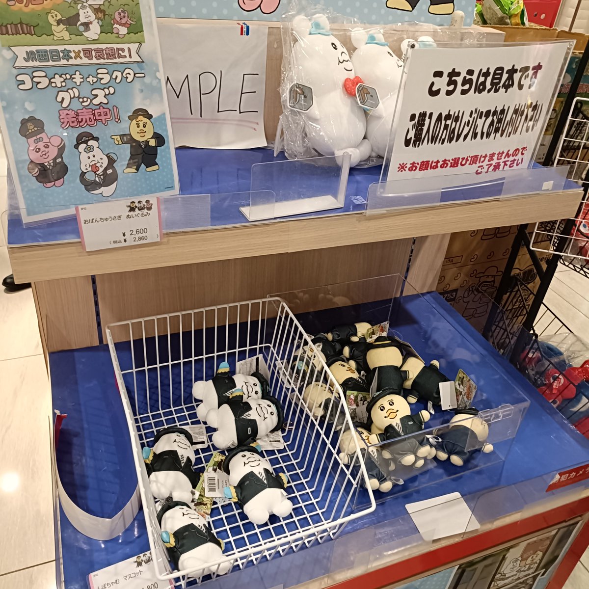 chan515883's tweet photo. おぱんちゅは？😨

梅田は売り切れでちた！😱🐰 https://t.co/hhjmYIfmlI