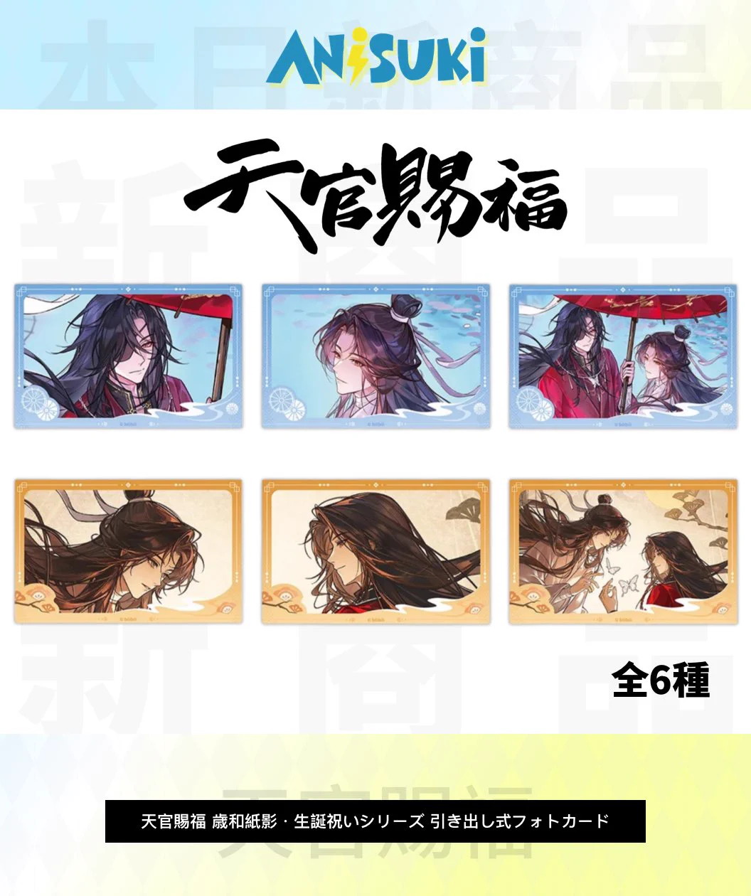 Anisuki on X: 