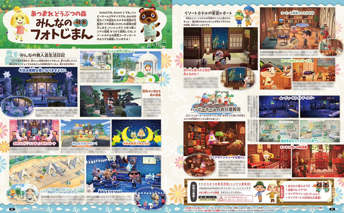 pokemorinindori's tweet photo. 🏝️島生活やキャンプ場を掲載🏕️
『あつまれ どうぶつの森』『どうぶつの森 ポケットキャンプ コンプリート』では、みんなのフォトを募集中！ 「あつ森フォトじまん」「ポケ森交流場」を連載中のニンドリ9月号は、7/21発売です⛱️
▶︎ https://t.co/NQ4UER5Zq6
#あつ森ニンドリ投稿 #ポケ森ニンドリ https://t.co/VcdWk1QlG7