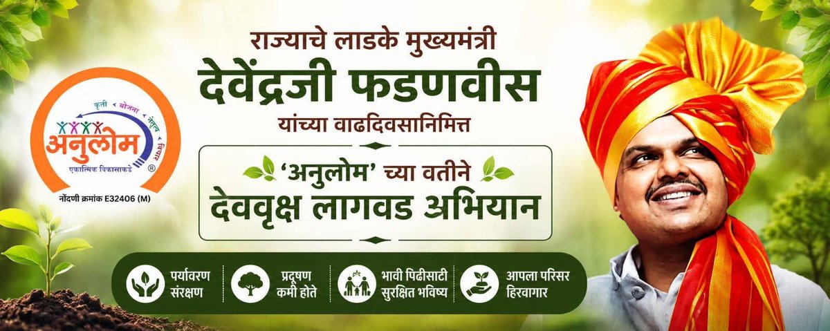 AnulomIchche's tweet photo. #Anulom
#HBD_Devabhau
#Dev_Vruksha
#देववृक्ष_अभियान https://t.co/y5s4CFg2dc