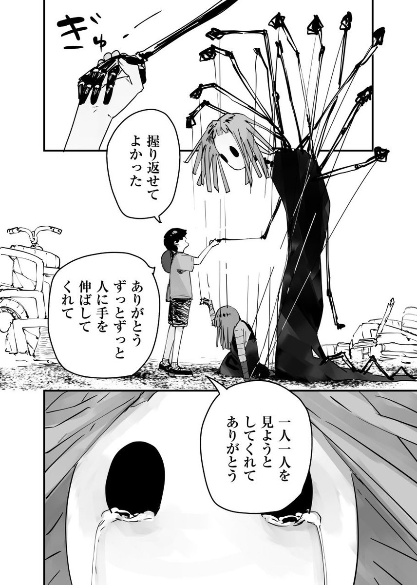 funi_mu9's tweet photo. 漫画（2/2）怪異製ゴミ人形 https://t.co/BdfVynG37N