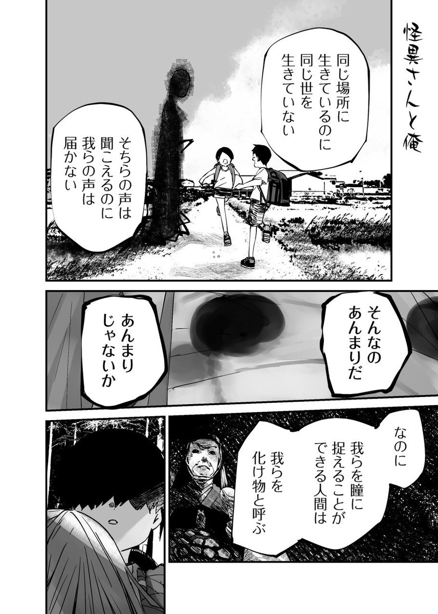 funi_mu9's tweet photo. 漫画（2/2）怪異製ゴミ人形 https://t.co/BdfVynG37N