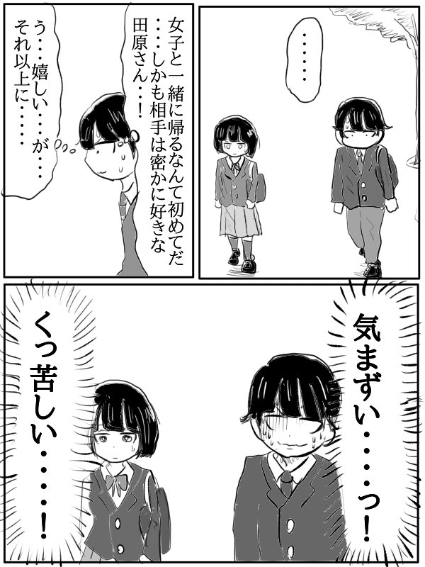 gassimanga's tweet photo. 帰宅部、好きな人と帰宅する
（1/2) https://t.co/wLu7ApgPTb