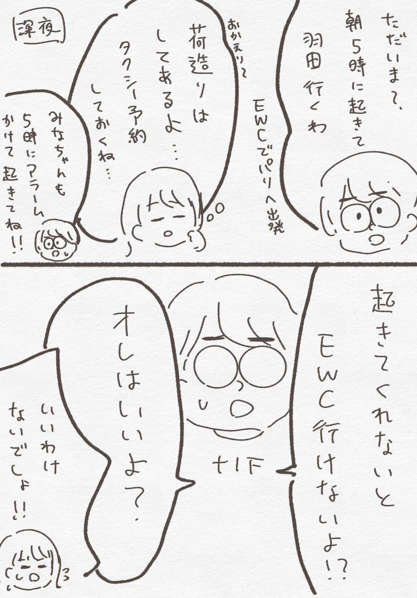 yukakuramoti's tweet photo. 見送りしてほしかったふ〜ど

#格ゲーマー日常まんが https://t.co/2QJAPJJ6Bd