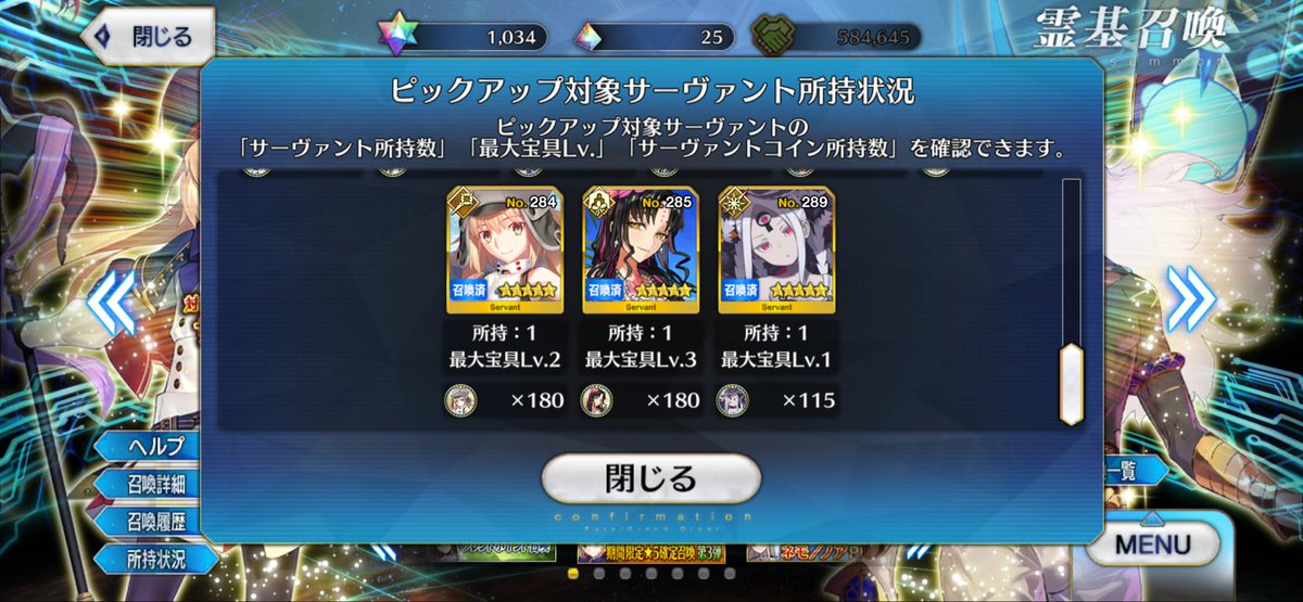 garithiki's tweet photo. オルジュナ来たら流石に120にするか

ロリンチちゃんが来たら各再臨ごとに並べる事が出来るようになる（現状宝具7）

未所持　宝具5未満なら何でも嬉しい https://t.co/7tWLCeUjfx