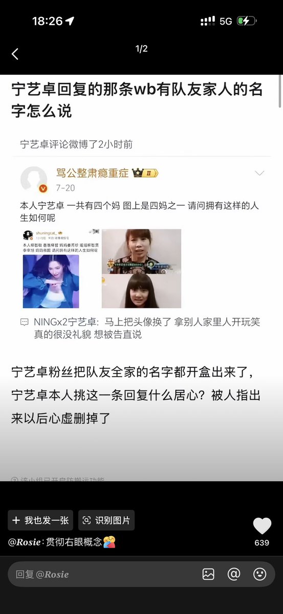 ke91224's tweet photo. 关种 宁艺卓和她粉丝一样贱 https://t.co/gyqm7Tj2Hu