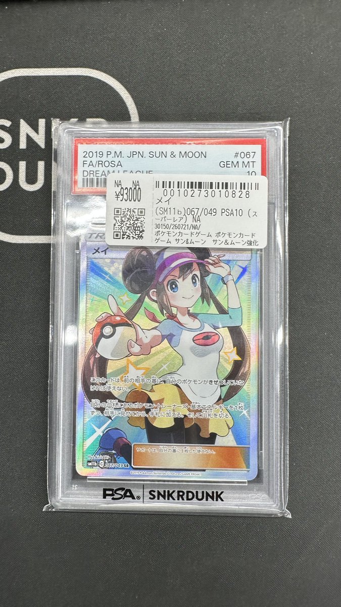 先ほどこちらご購入頂きました‼ 🔥ポケモンカードPSA10🔥 ✓メイ