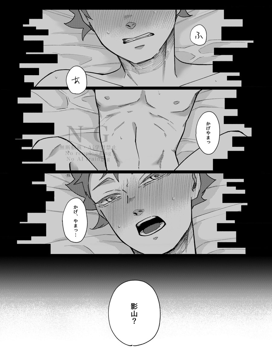 43kujira's tweet photo. hntとセッする夢を見てしまったkgymの影日(4/8)
※続きます https://t.co/vQFfz3f7lZ