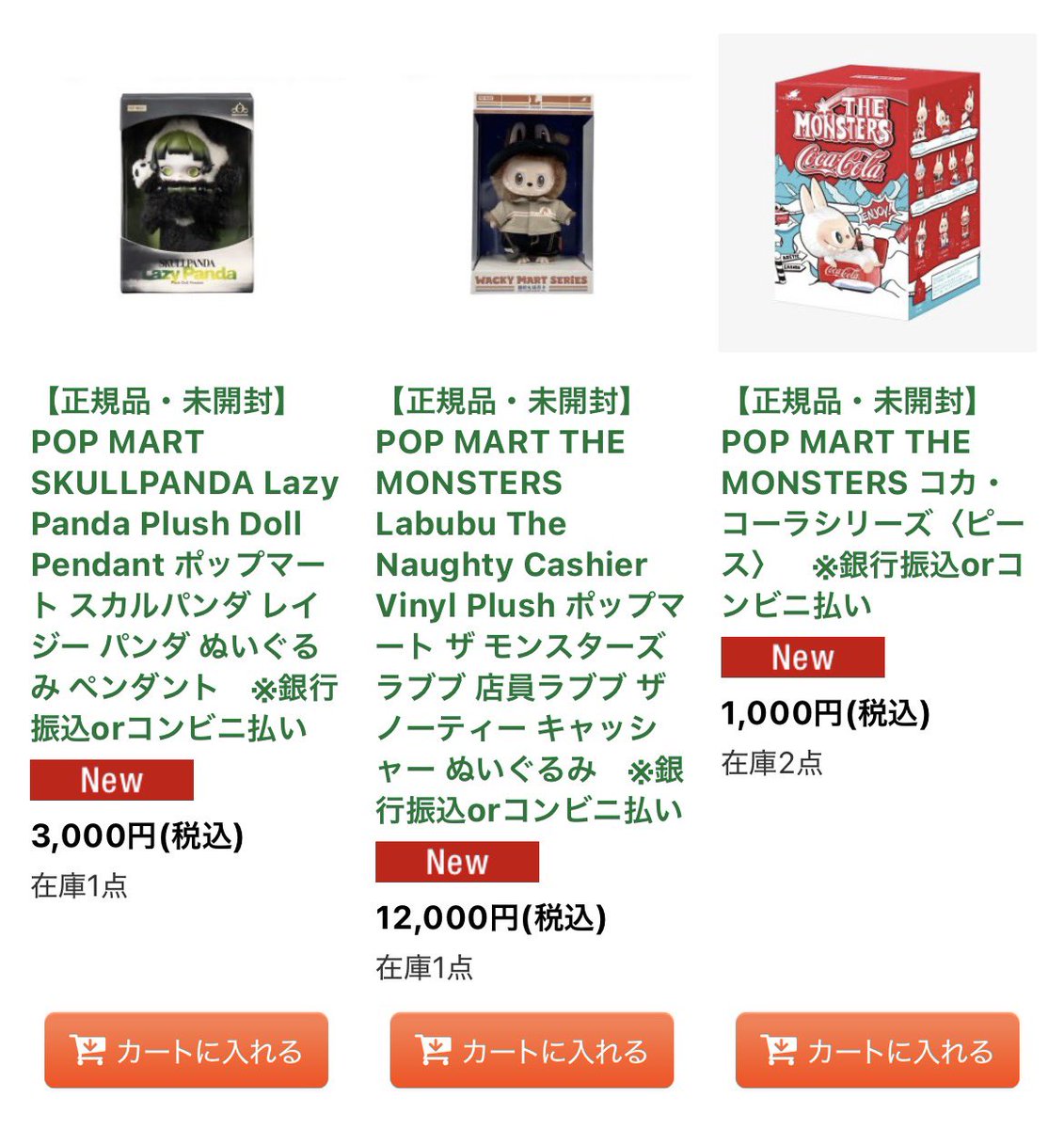 購入お願いします